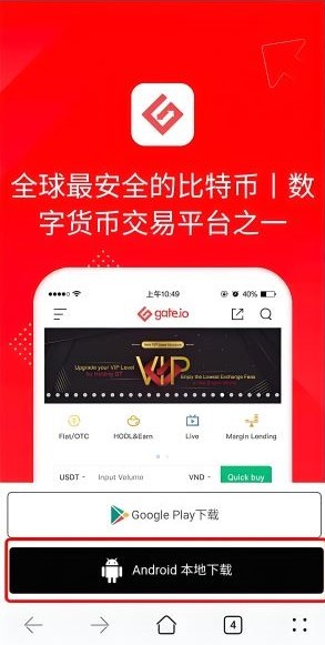 Gate.io移动端界面